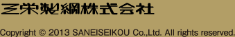 三栄政綱株式会社